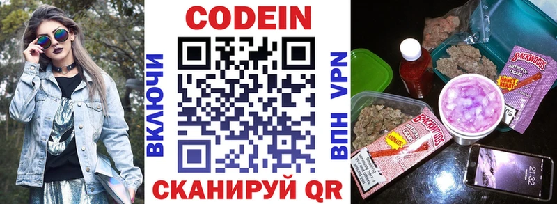 darknet формула  Сосногорск  Codein Purple Drank 
